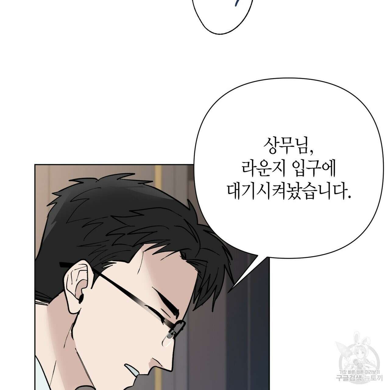 걸손전 3화 109