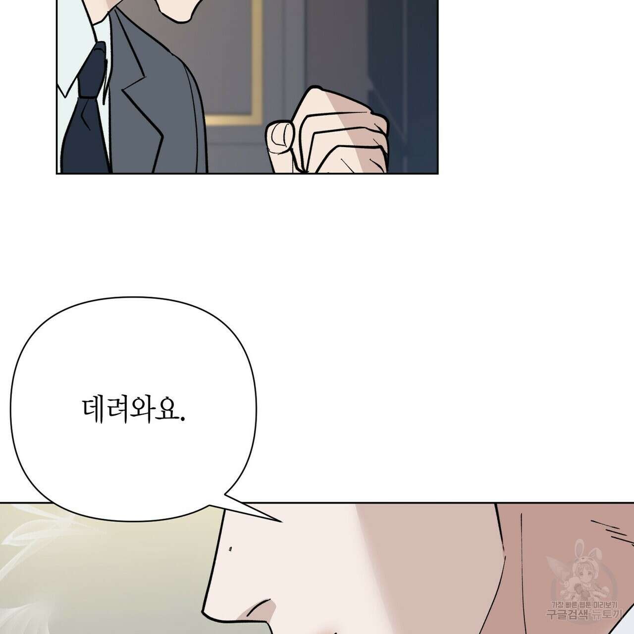걸손전 3화 110