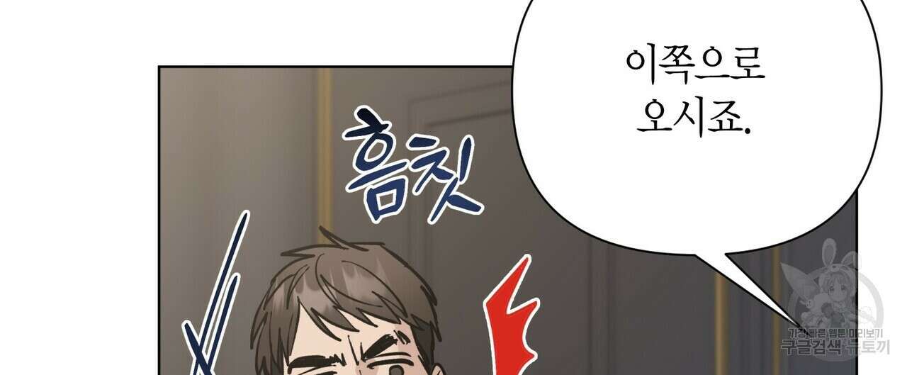 걸손전 3화 112