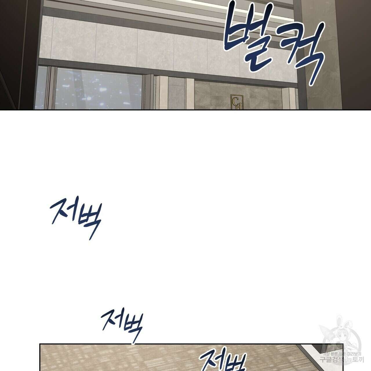 걸손전 3화 115