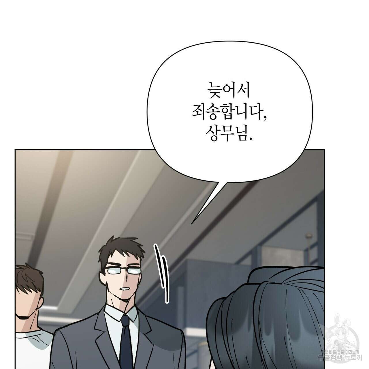 걸손전 3화 118
