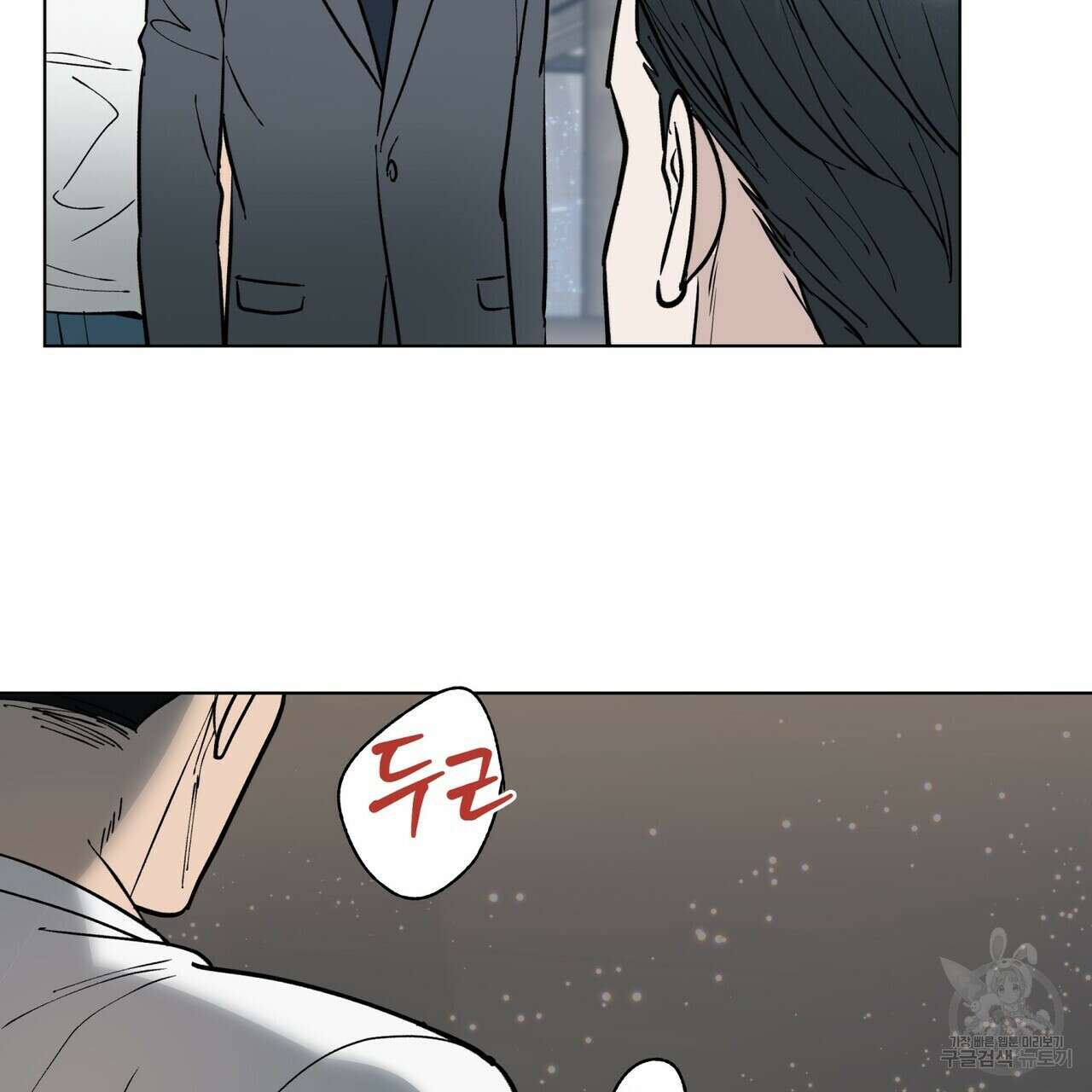 걸손전 3화 119