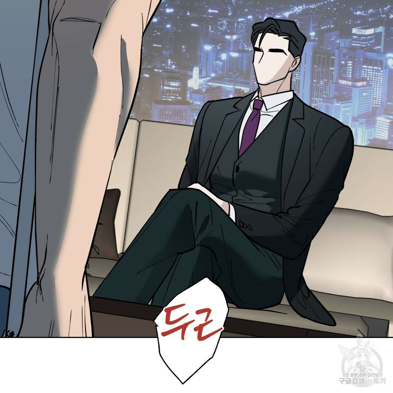 걸손전 3화 121