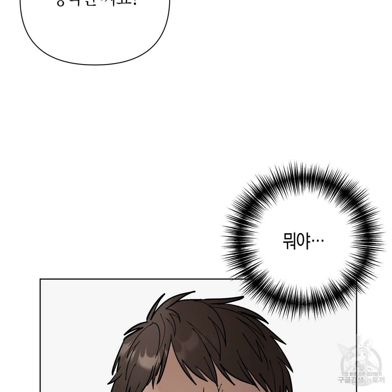 걸손전 3화 123