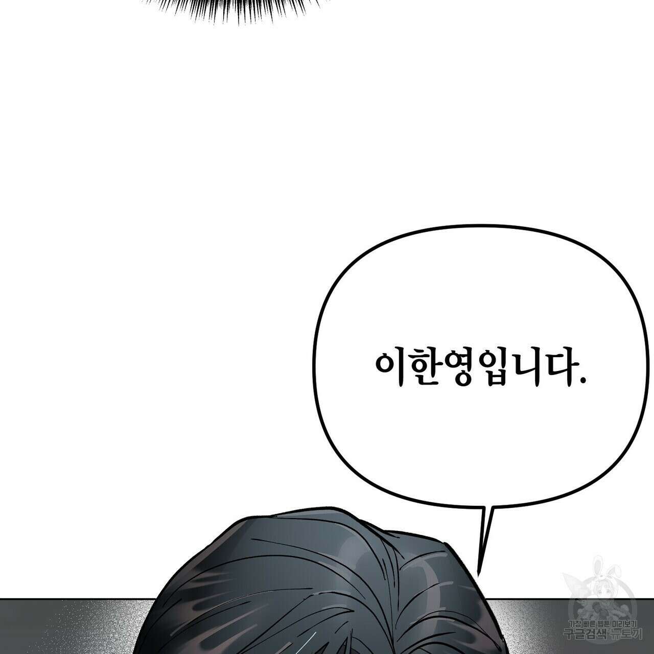 걸손전 3화 126