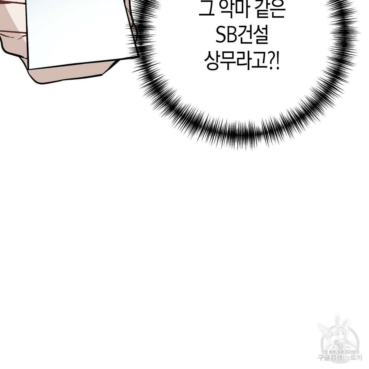걸손전 3화 129