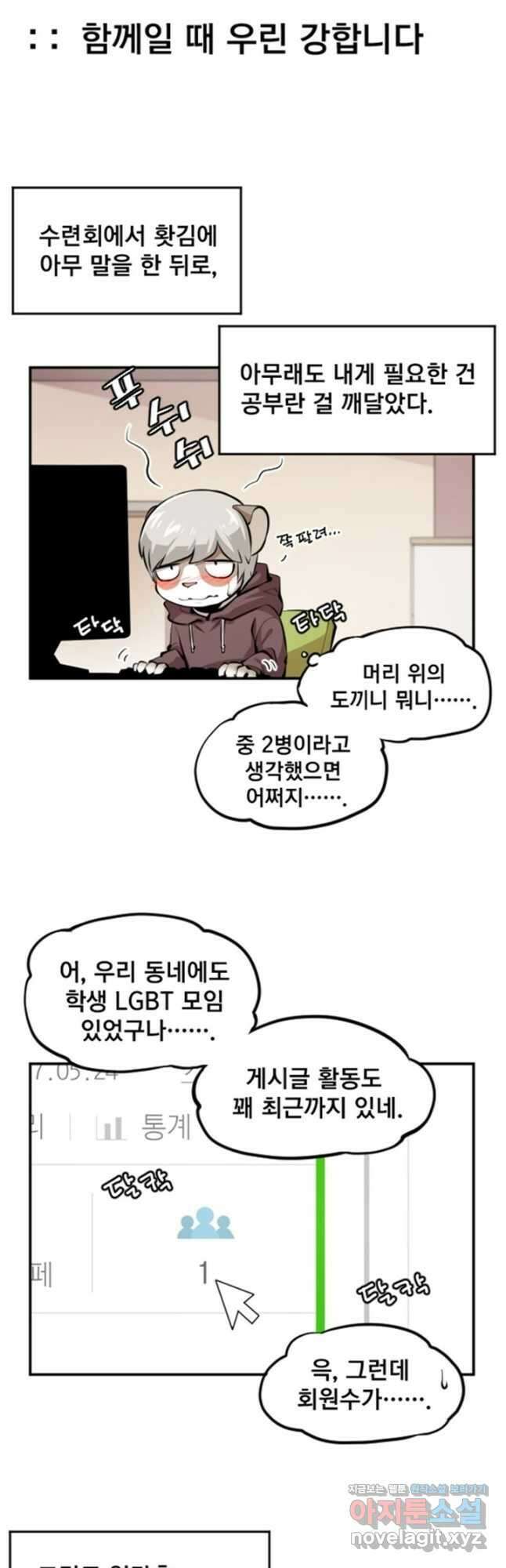 난 뭘로 보여 시즌3 28화 12