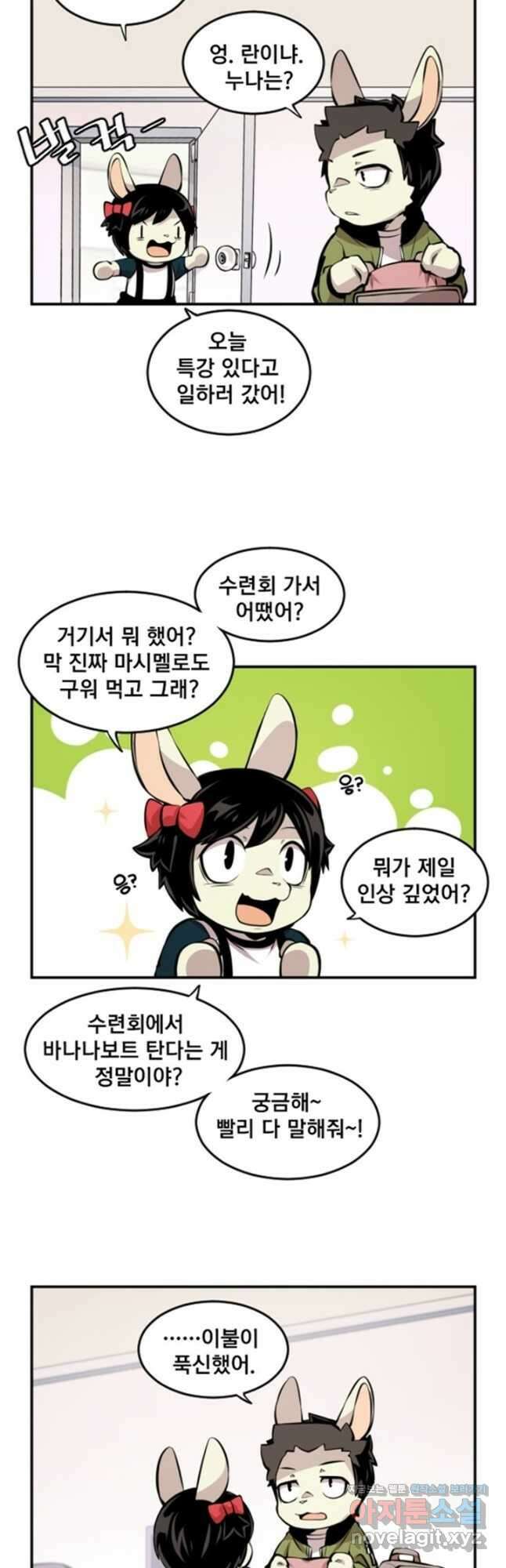 난 뭘로 보여 시즌3 28화 17
