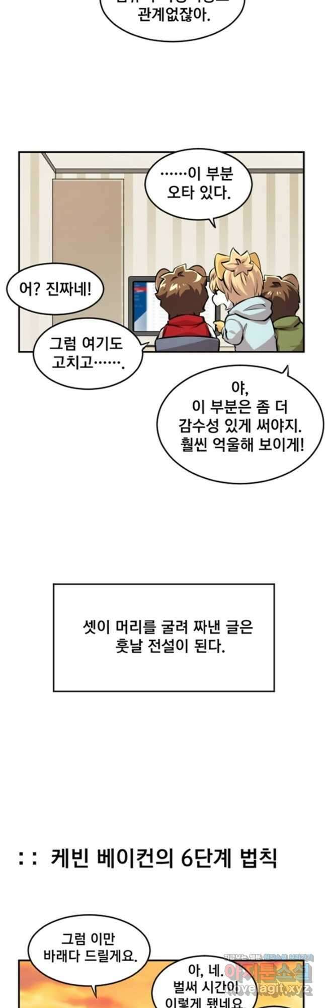난 뭘로 보여 시즌3 28화 20