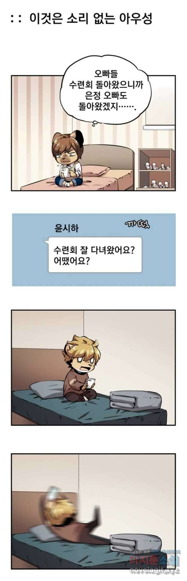 난 뭘로 보여 시즌3 28화 23