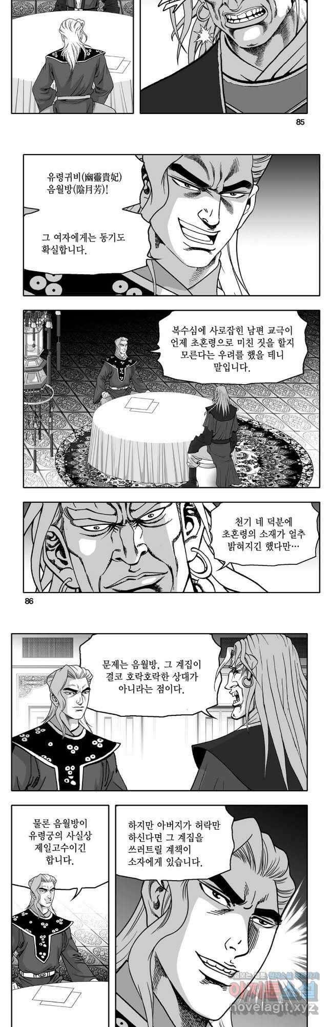 몽유강호 54화 13