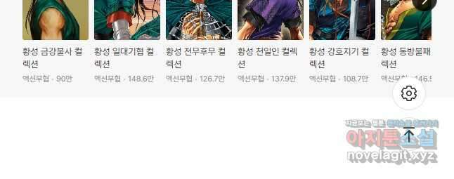 몽유강호 54화 28