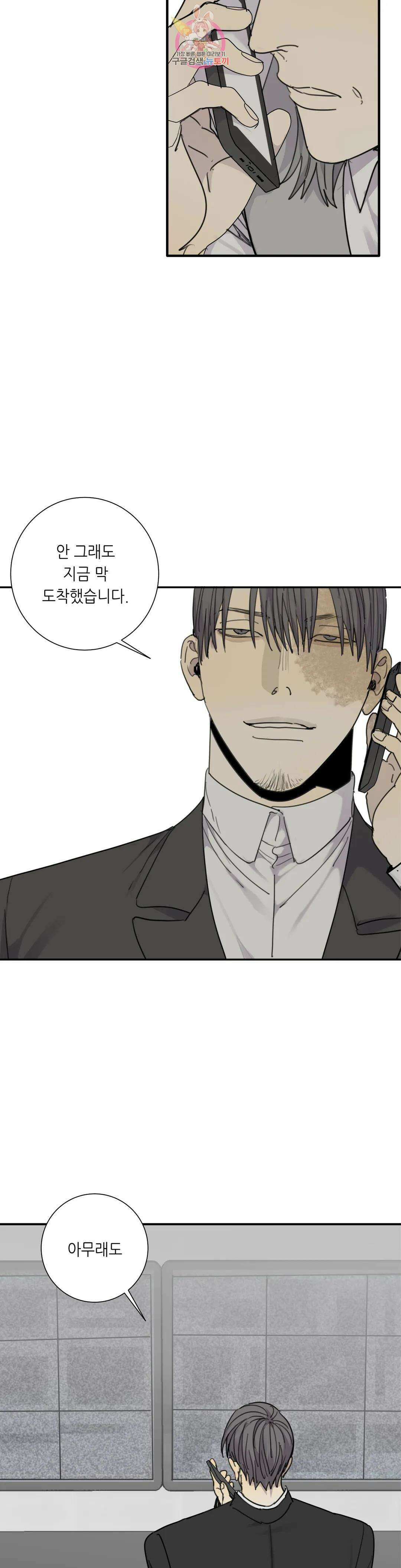 매드 독 47화 3