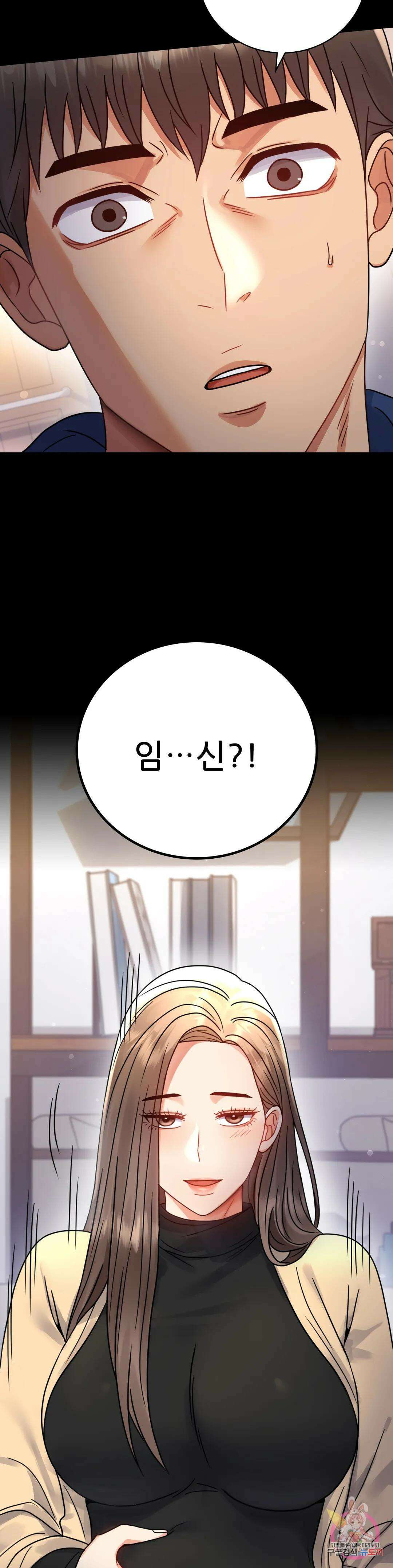 불륜학개론 60화 2