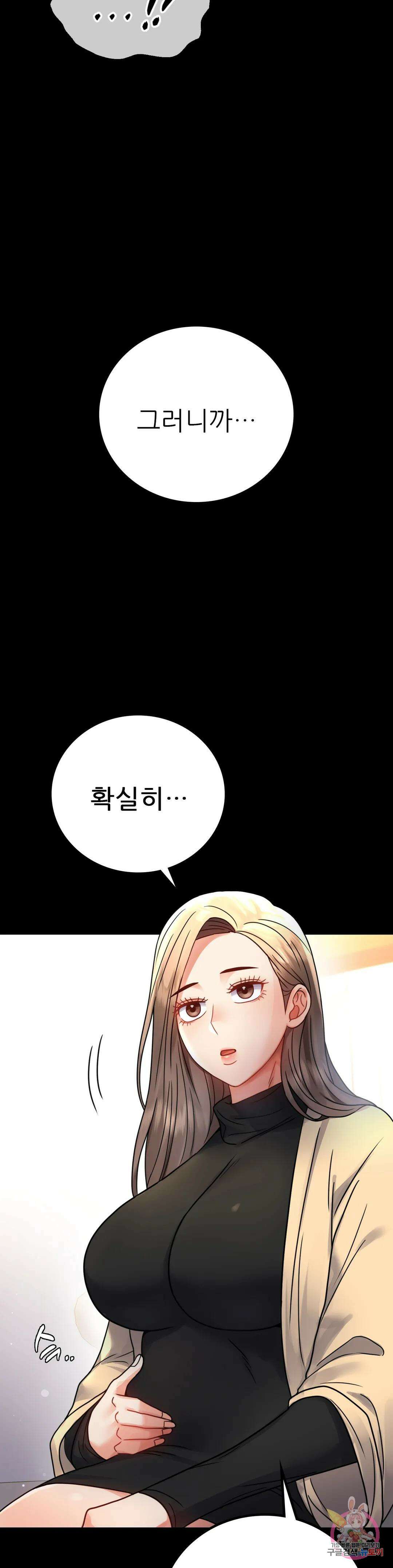 불륜학개론 60화 6
