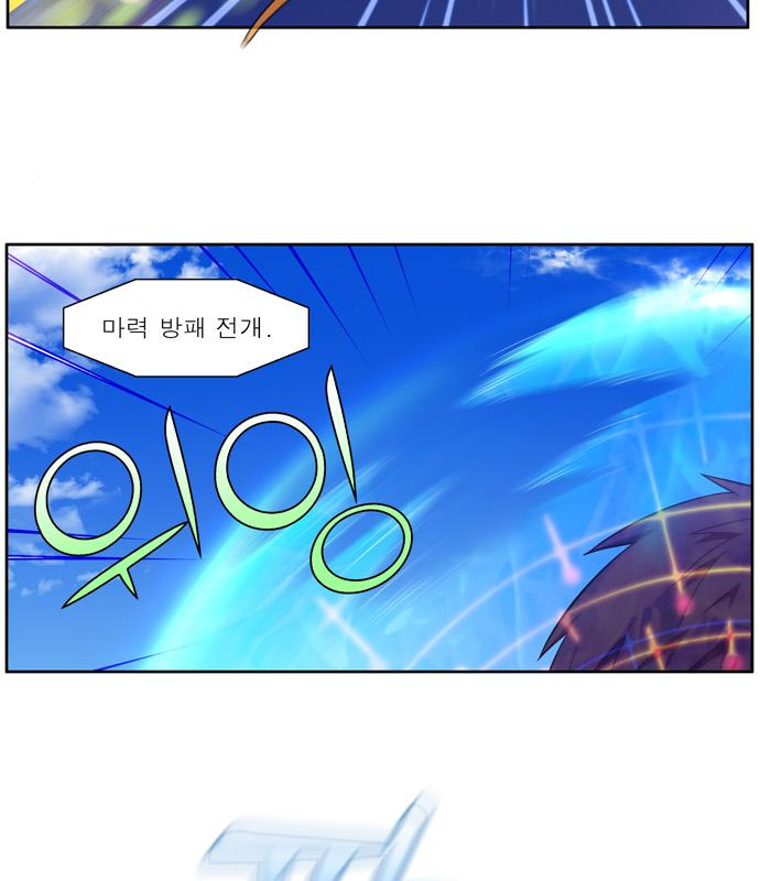 더 게이머 6부 28화 3