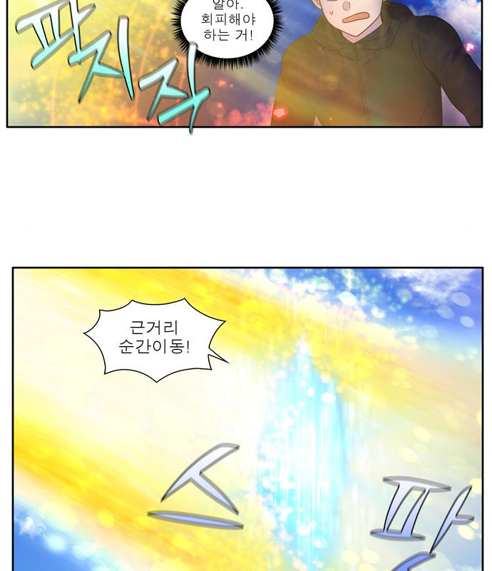 더 게이머 6부 28화 7