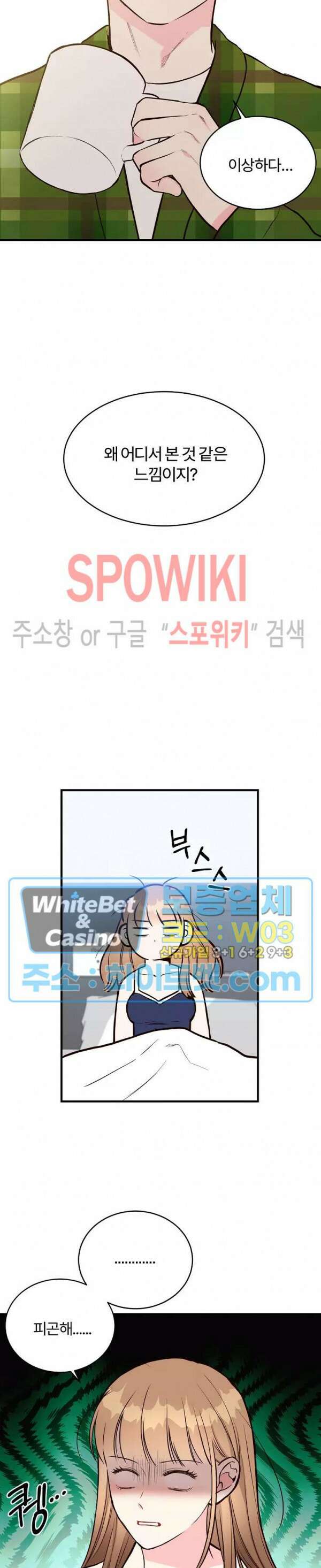 이 결혼은 그저 계약입니다 17화 3