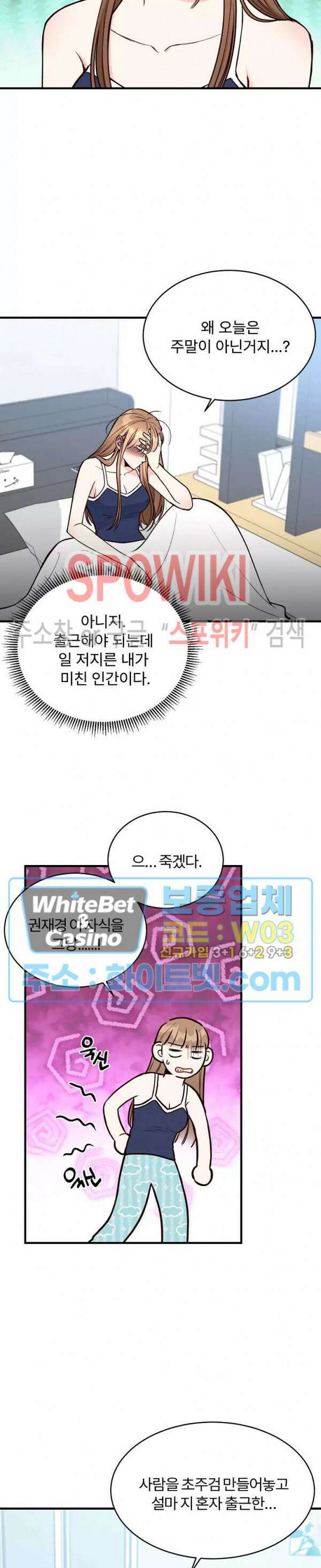 이 결혼은 그저 계약입니다 17화 4