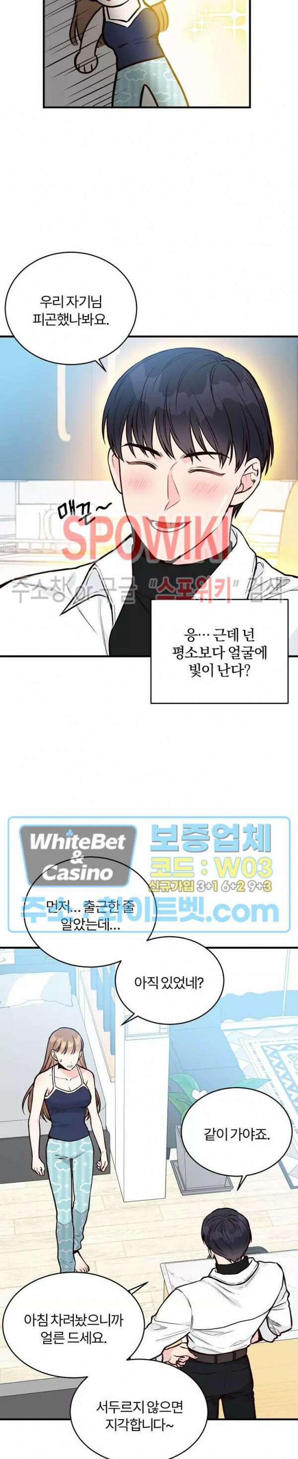 이 결혼은 그저 계약입니다 17화 6