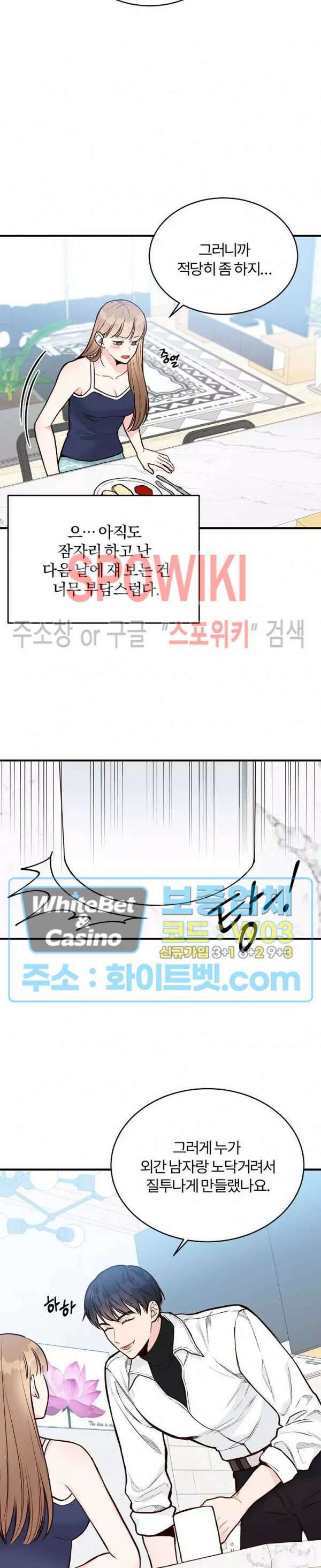 이 결혼은 그저 계약입니다 17화 7