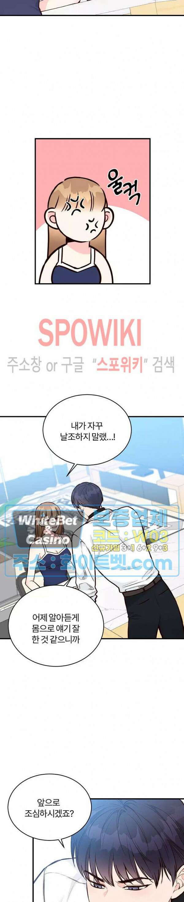 이 결혼은 그저 계약입니다 17화 8