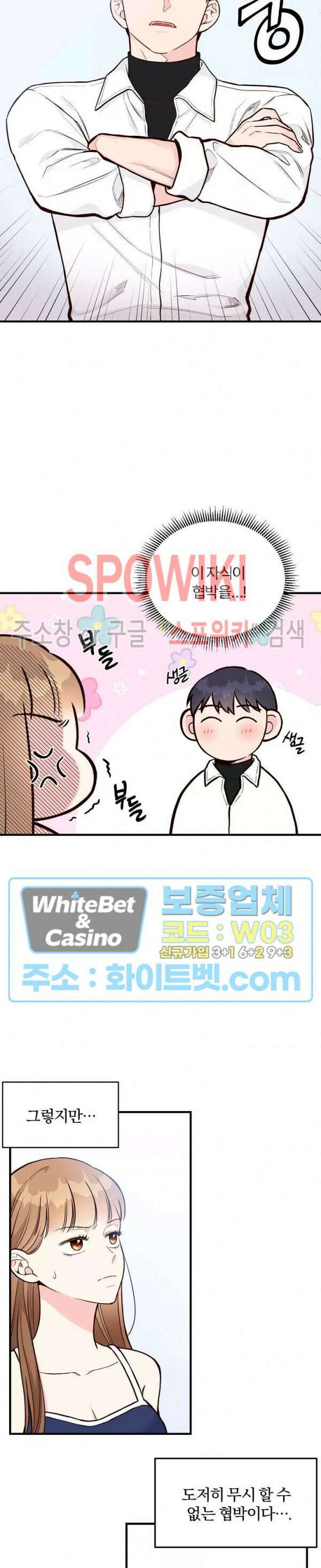 이 결혼은 그저 계약입니다 17화 11
