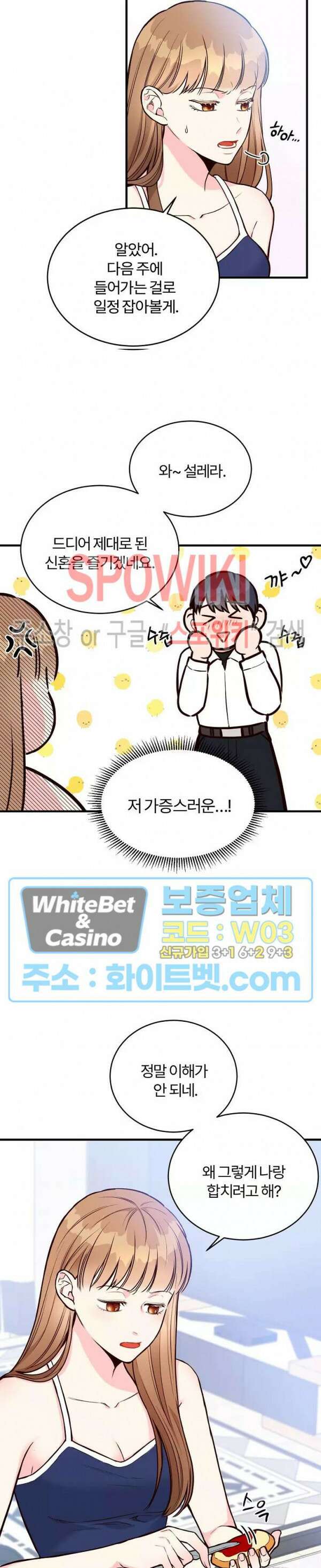 이 결혼은 그저 계약입니다 17화 12