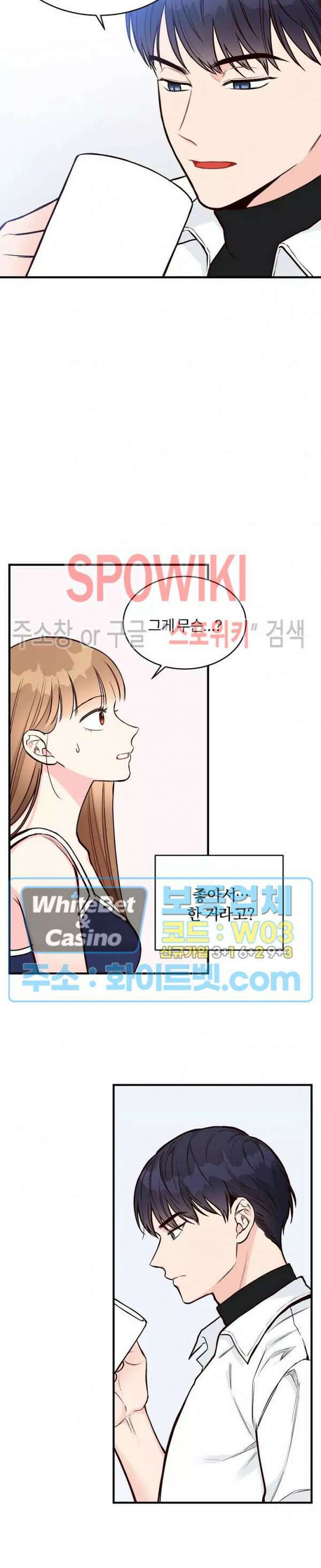 이 결혼은 그저 계약입니다 17화 14