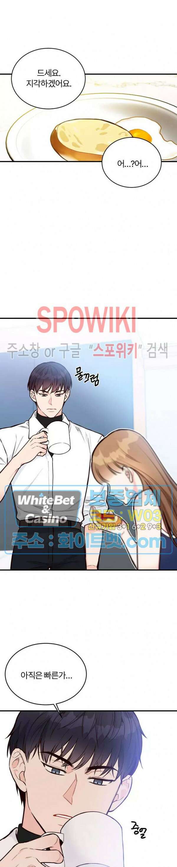 이 결혼은 그저 계약입니다 17화 15