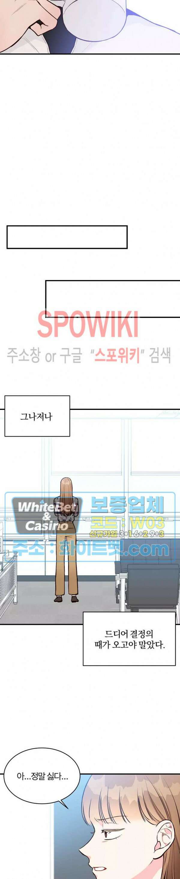 이 결혼은 그저 계약입니다 17화 16