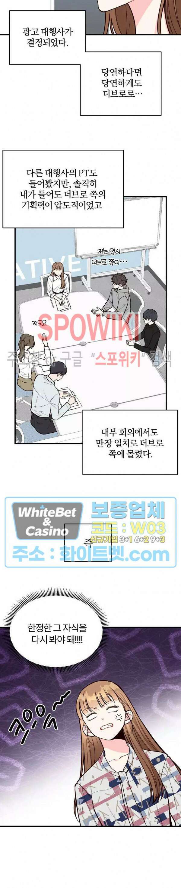 이 결혼은 그저 계약입니다 17화 17