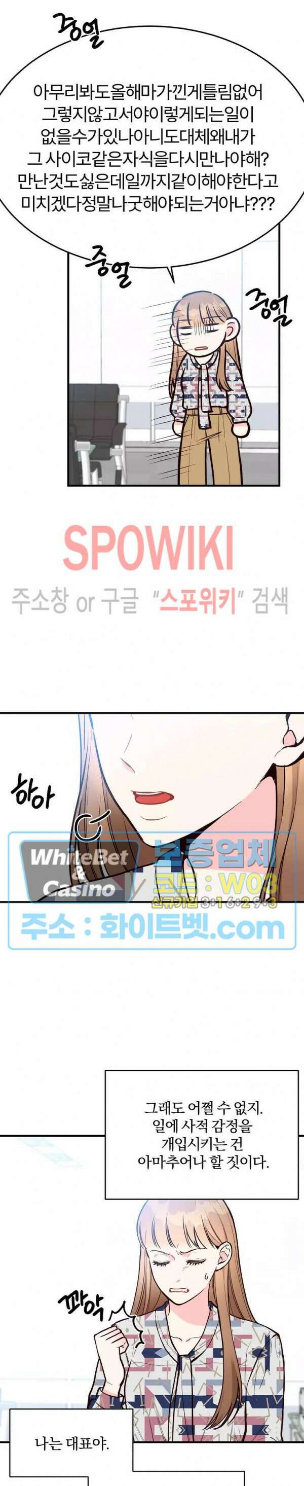 이 결혼은 그저 계약입니다 17화 18