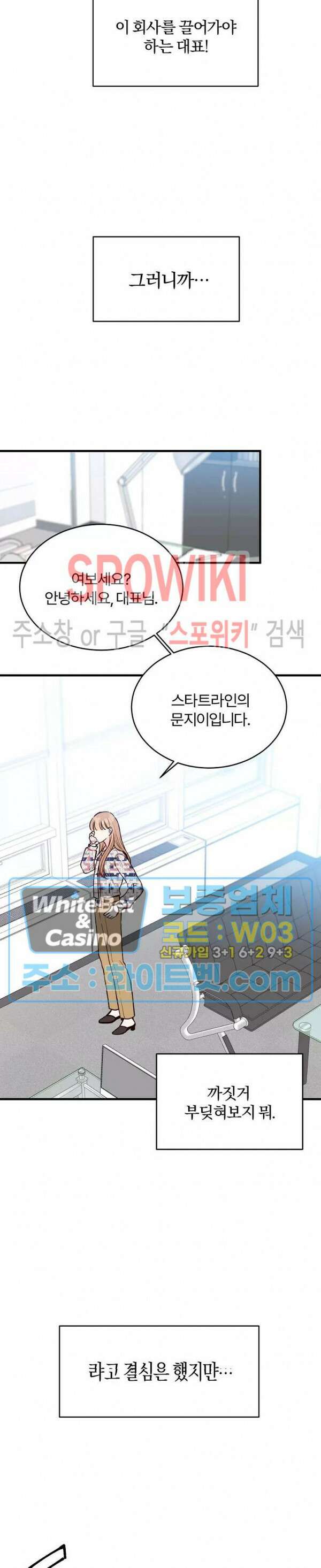 이 결혼은 그저 계약입니다 17화 19