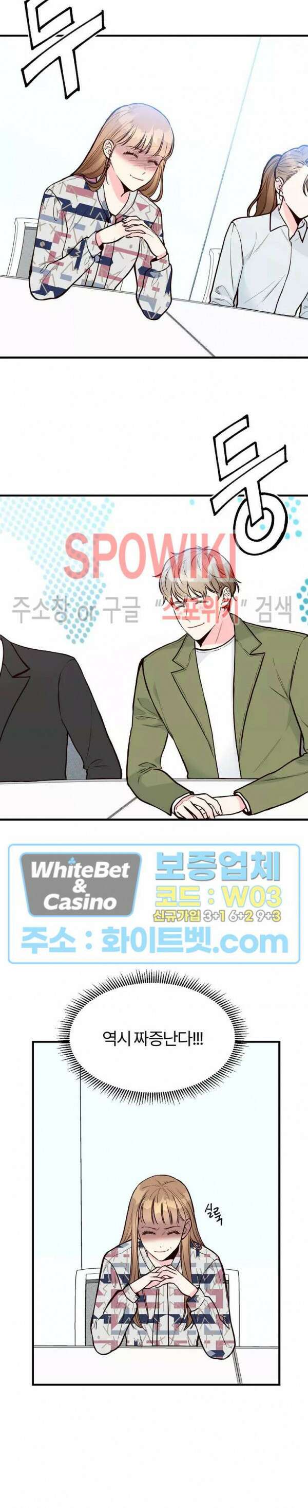 이 결혼은 그저 계약입니다 17화 20