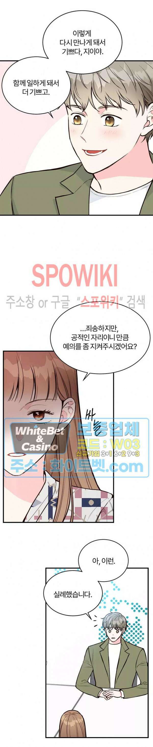 이 결혼은 그저 계약입니다 17화 21