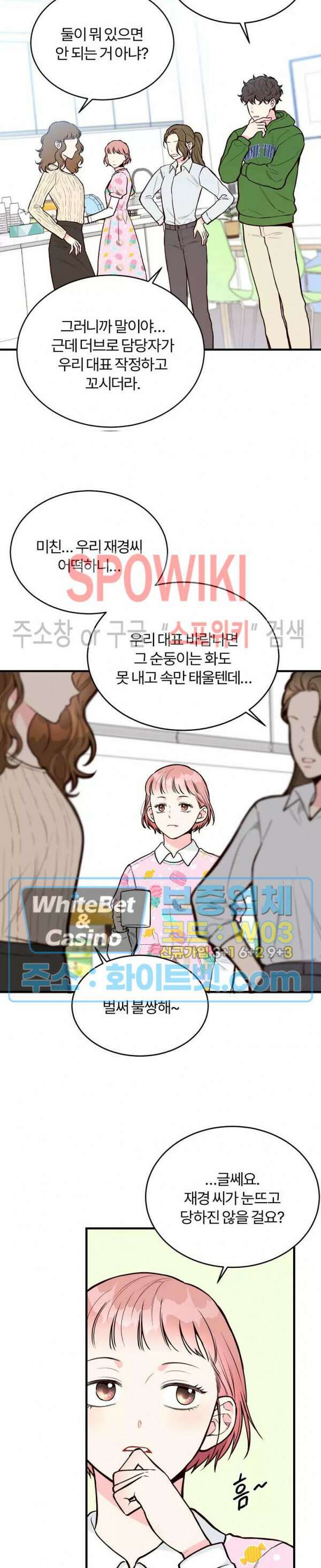 이 결혼은 그저 계약입니다 17화 24