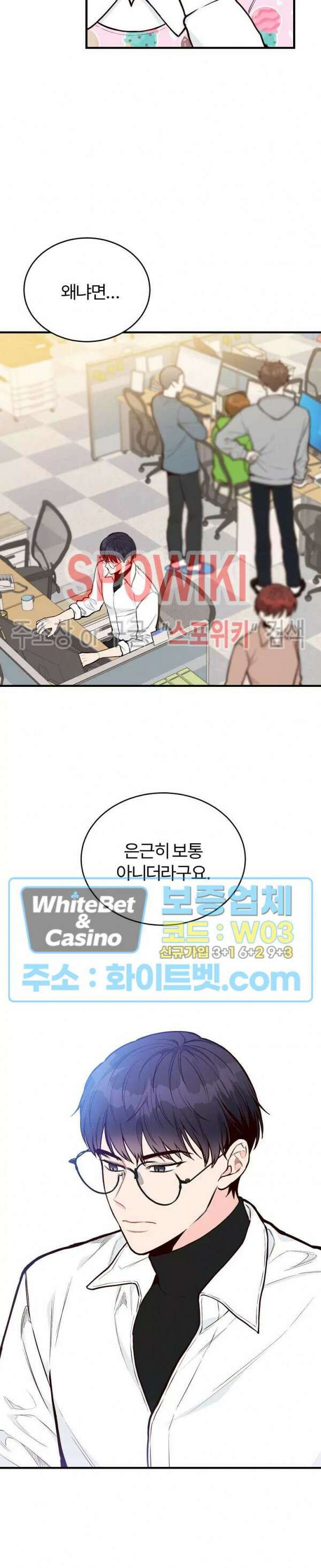 이 결혼은 그저 계약입니다 17화 25