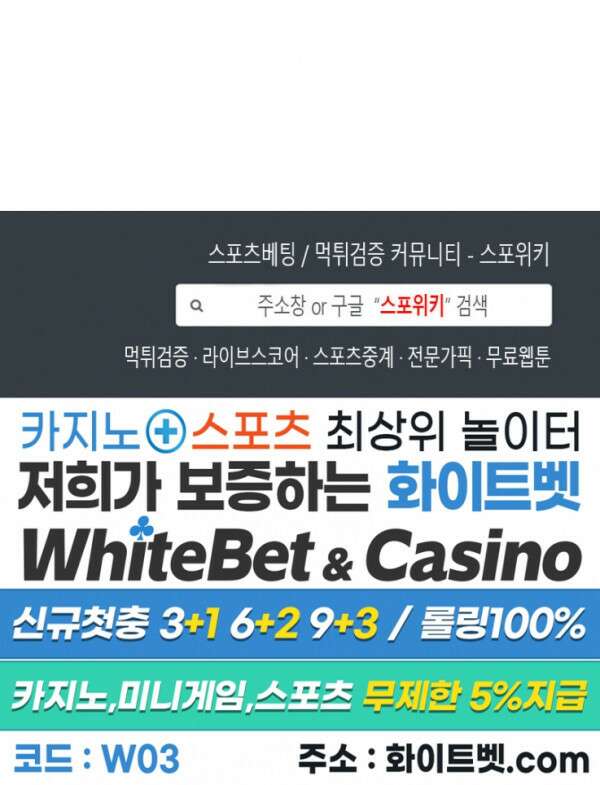 이 결혼은 그저 계약입니다 17화 26
