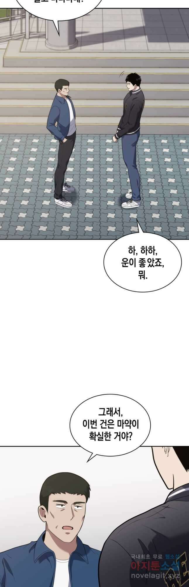 회귀 경찰의 리셋 라이프 26화 2