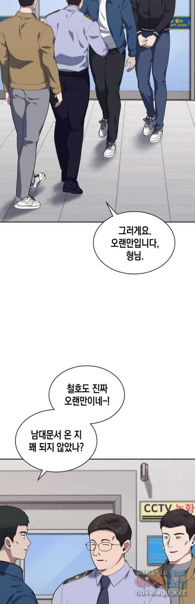 회귀 경찰의 리셋 라이프 26화 6