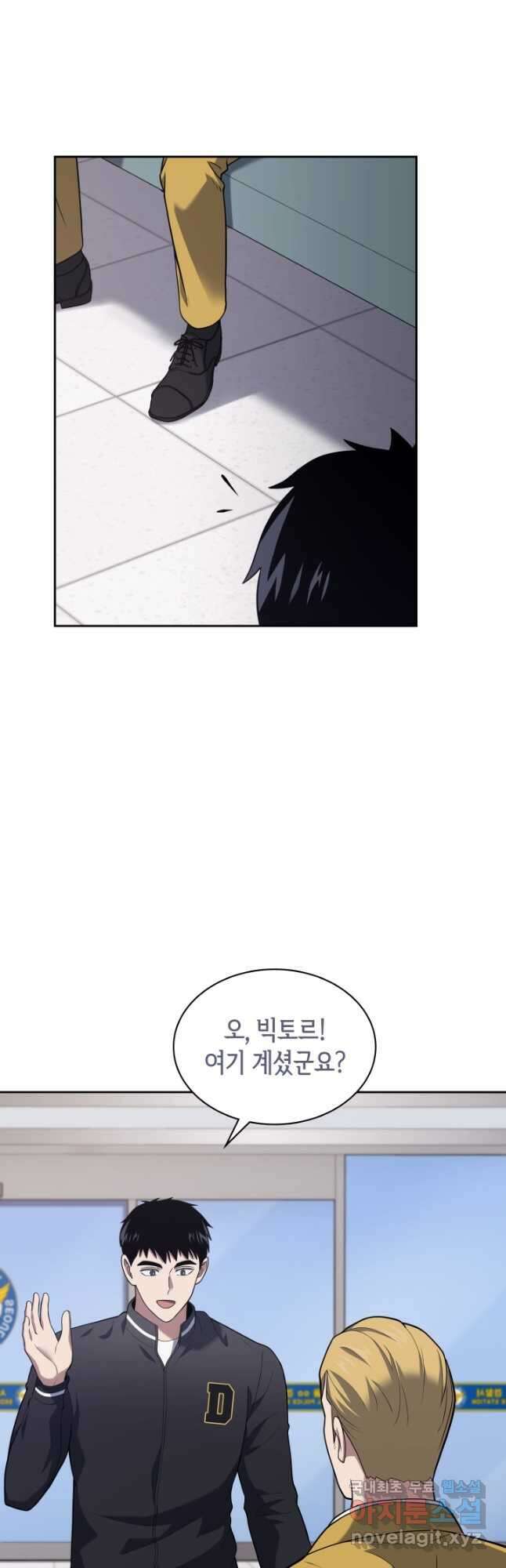 회귀 경찰의 리셋 라이프 26화 9