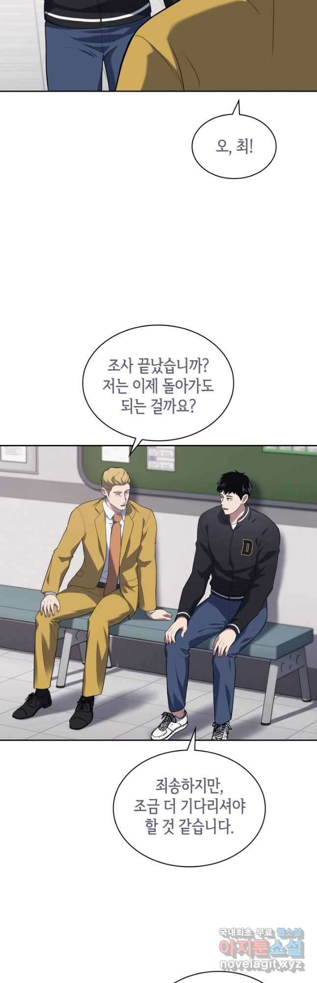 회귀 경찰의 리셋 라이프 26화 10