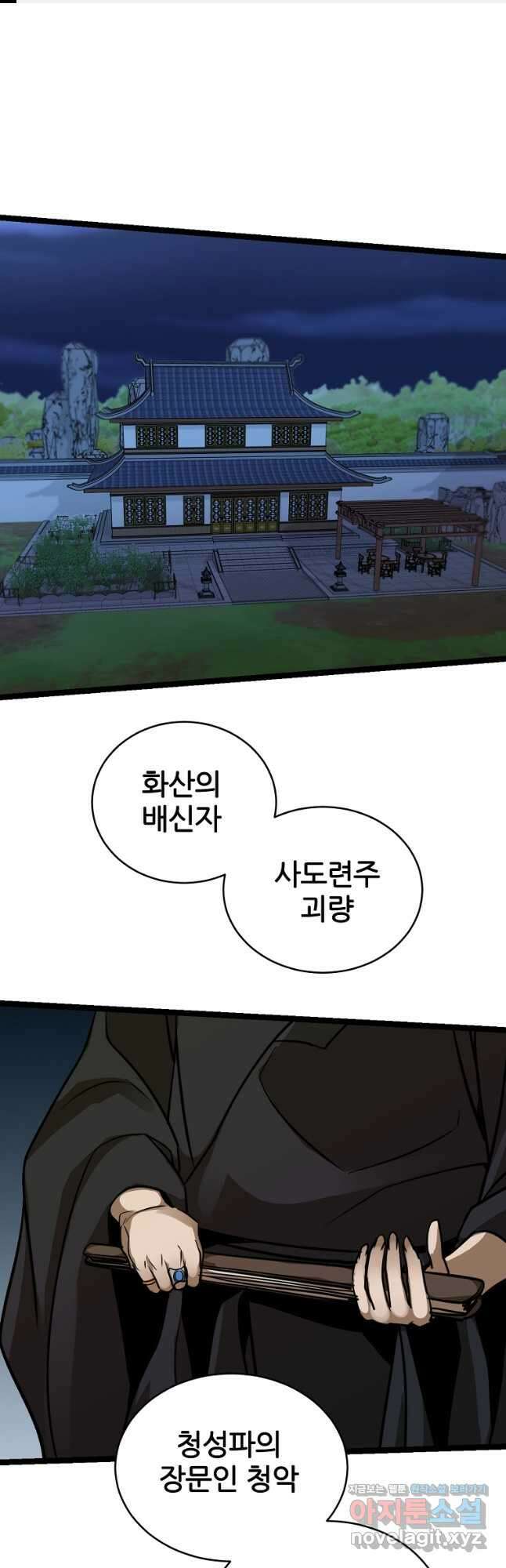 빙상매화 27화 1