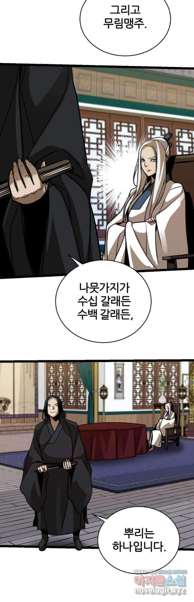 빙상매화 27화 2
