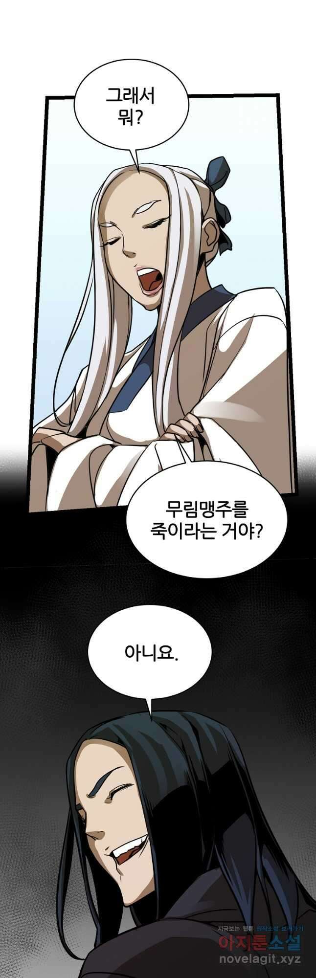 빙상매화 27화 3