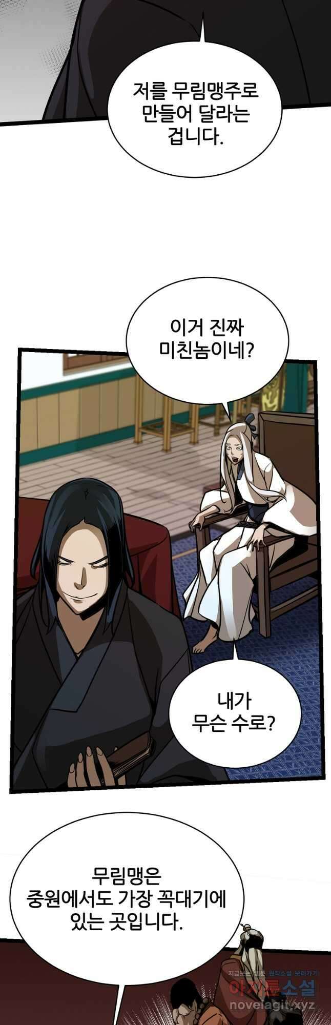 빙상매화 27화 4