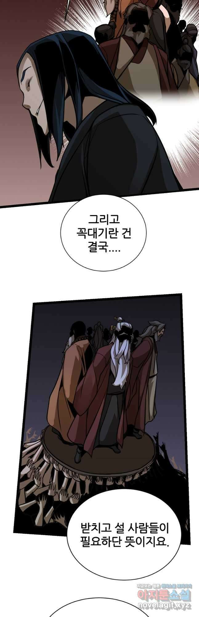 빙상매화 27화 5