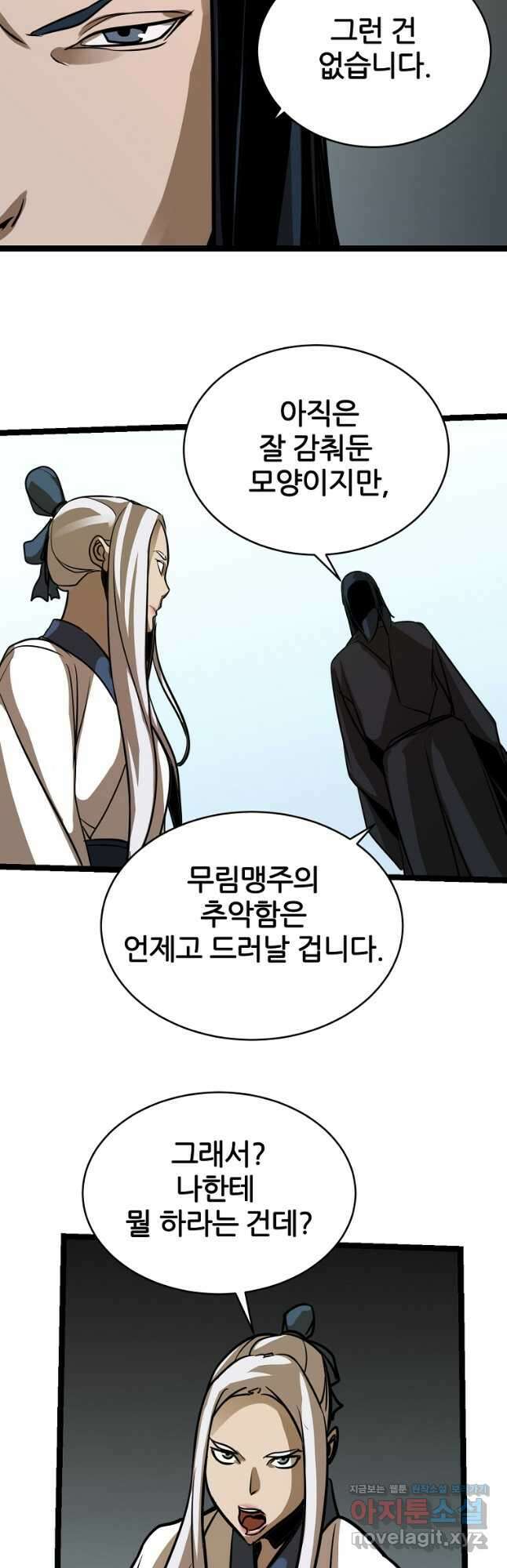 빙상매화 27화 7