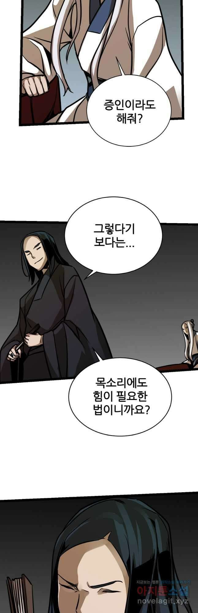 빙상매화 27화 8
